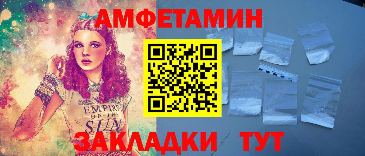 Amphetamine  Вход с VPN  Новоалександровск  Амфетамин Розовый 