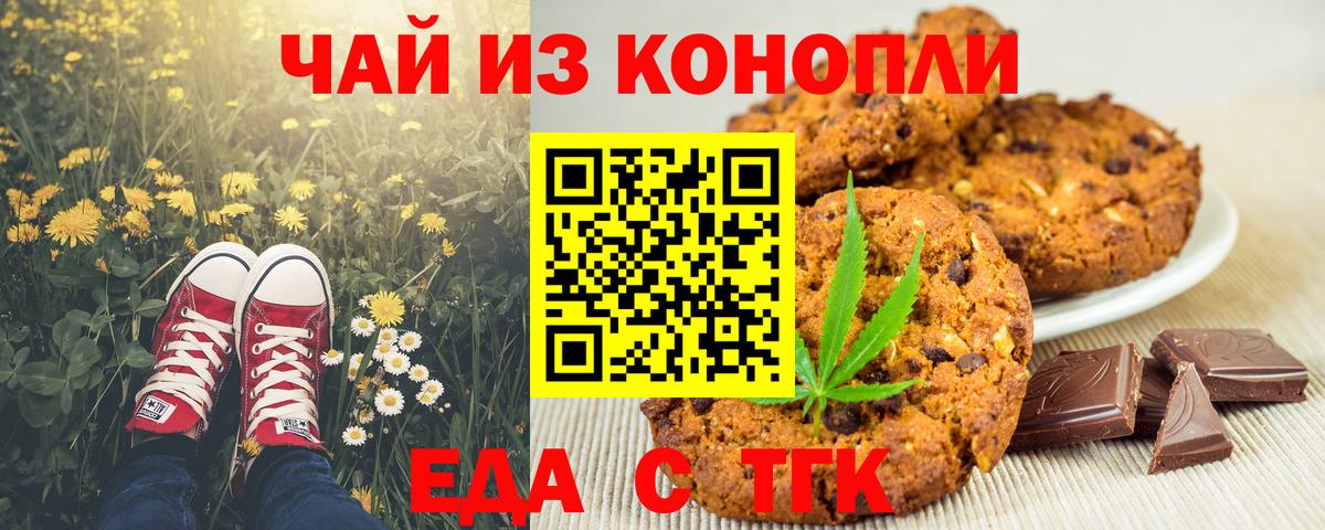 Новоалександровск  Cannafood марихуана  Вход с VPN 