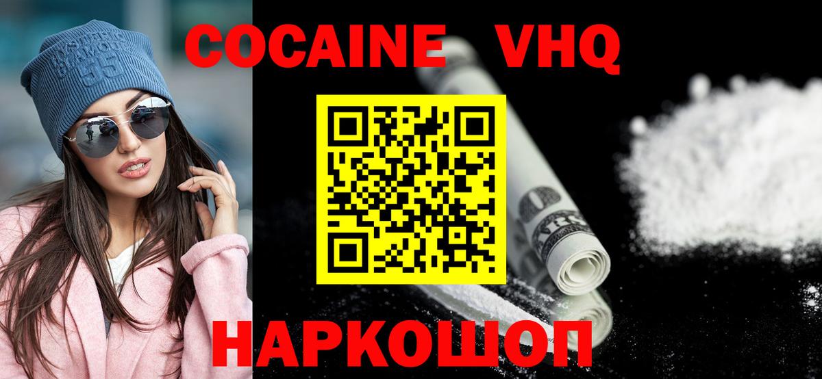 Cocaine Columbia Новоалександровск