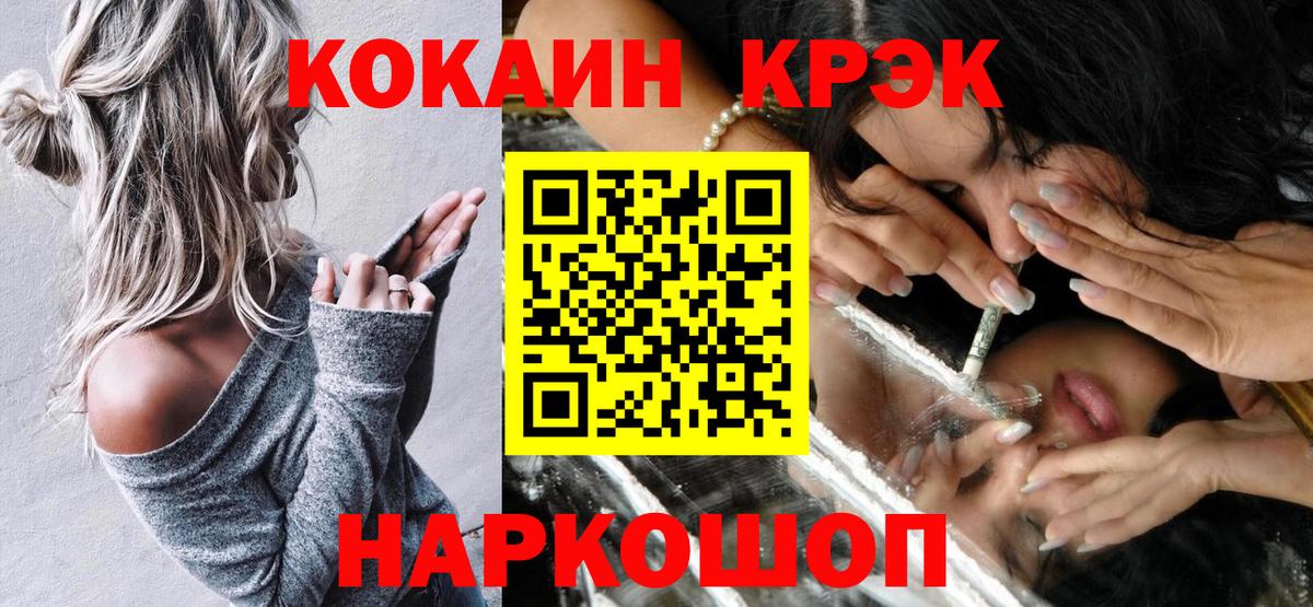 COCAIN  Кокаин 98%  Вход с VPN  Новоалександровск 