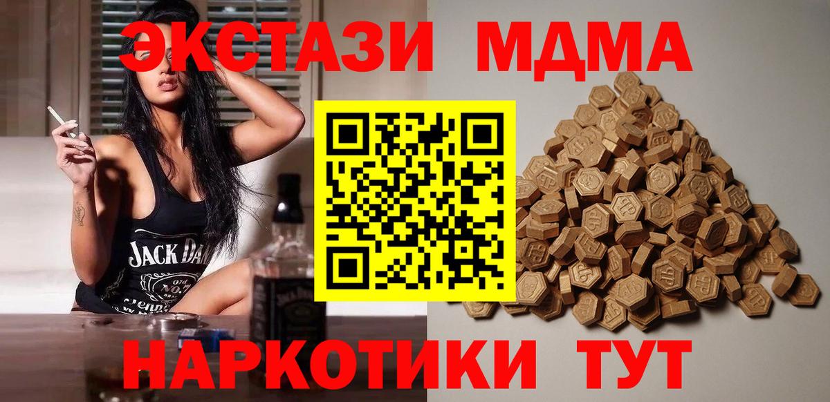 Новоалександровск  ЭКСТАЗИ круглые  ЭКСТАЗИ  Вход с VPN 