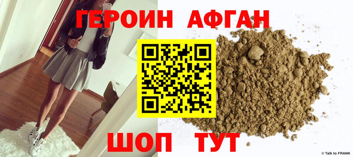Героин  ГЕРОИН VHQ  Вход с VPN  Новоалександровск 