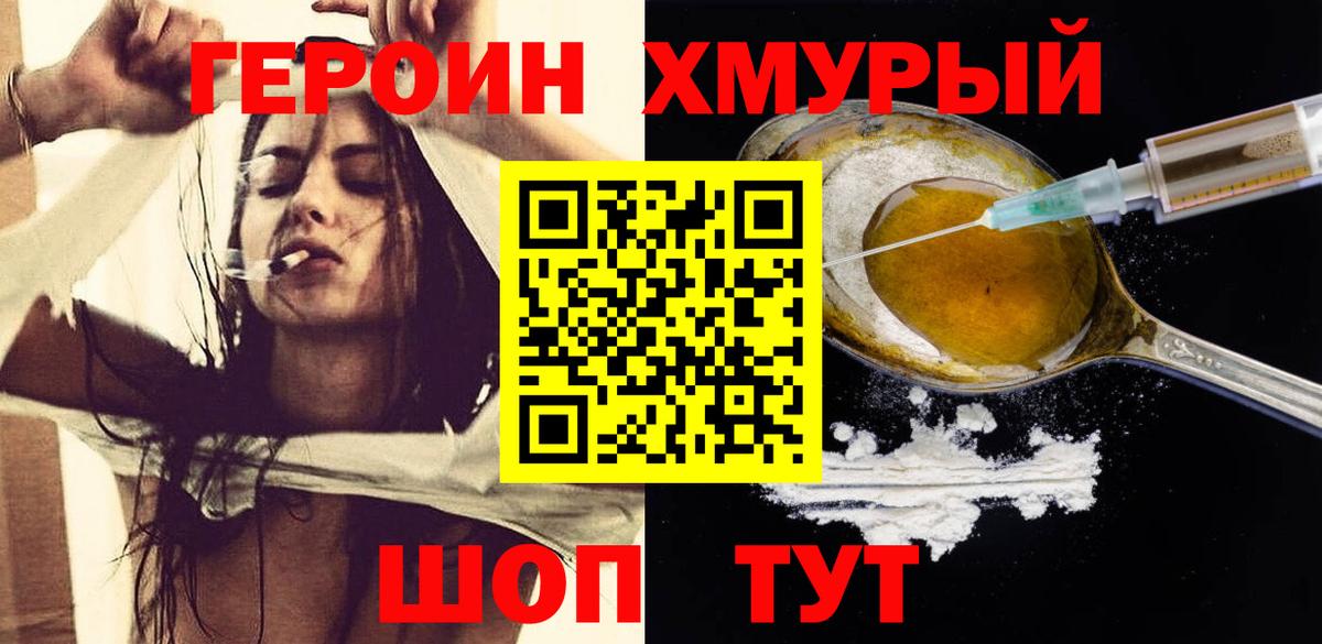 Героин афганец Новоалександровск