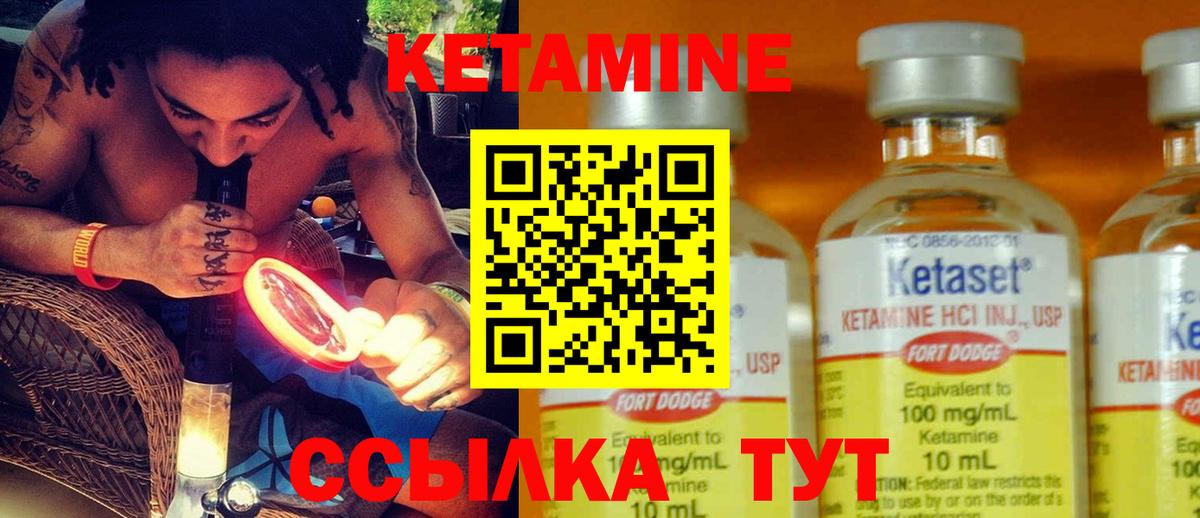 КЕТАМИН VHQ  Вход с VPN  Новоалександровск  КЕТАМИН VHQ 