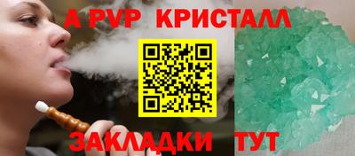 a pvp Чапаевск