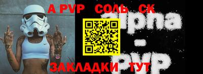 соль курить ск Усть-Илимск