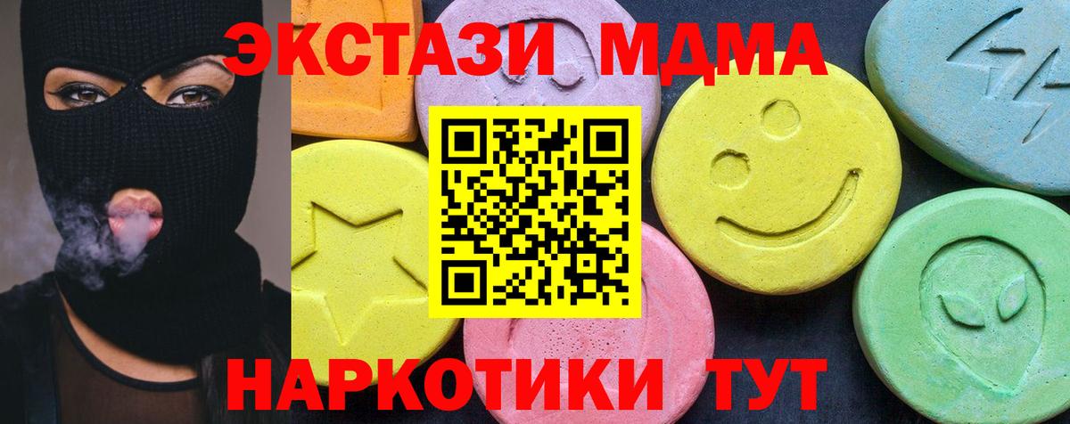 MDMA crystal  MDMA кристаллы  Новоалександровск  MDMA  Вход с VPN 