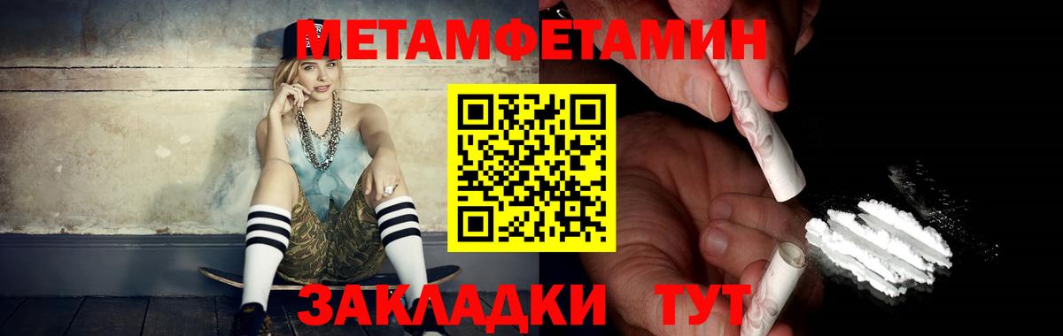 МЕТАМФЕТАМИН  Первитин винт  Вход с VPN  Новоалександровск 