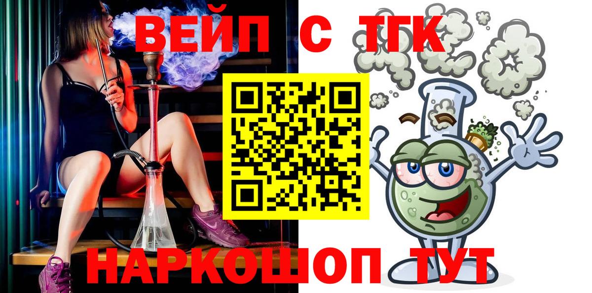 Дистиллят ТГК вейп  ТГК Wax  Новоалександровск  Вход с VPN 