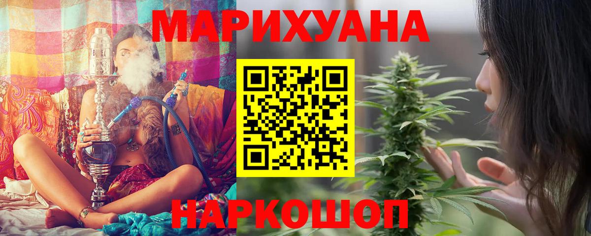 Канабис Ganja  МАРИХУАНА индика  Вход с VPN  Канабис AK-47  Новоалександровск 